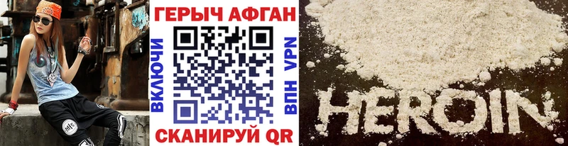 Героин Heroin  Купить  Шуя 