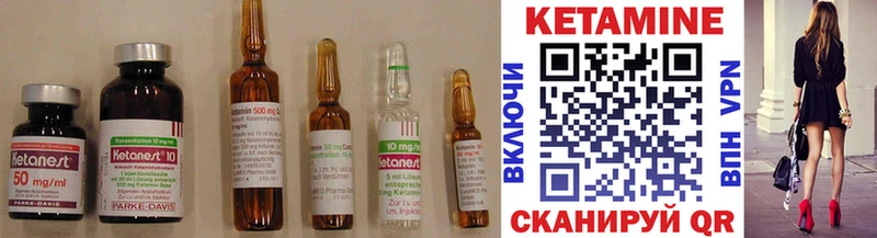 Кетамин VHQ  Купить закладки  Шуя 