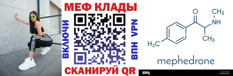 Меф мяу мяу  Купить закладки  Шуя 